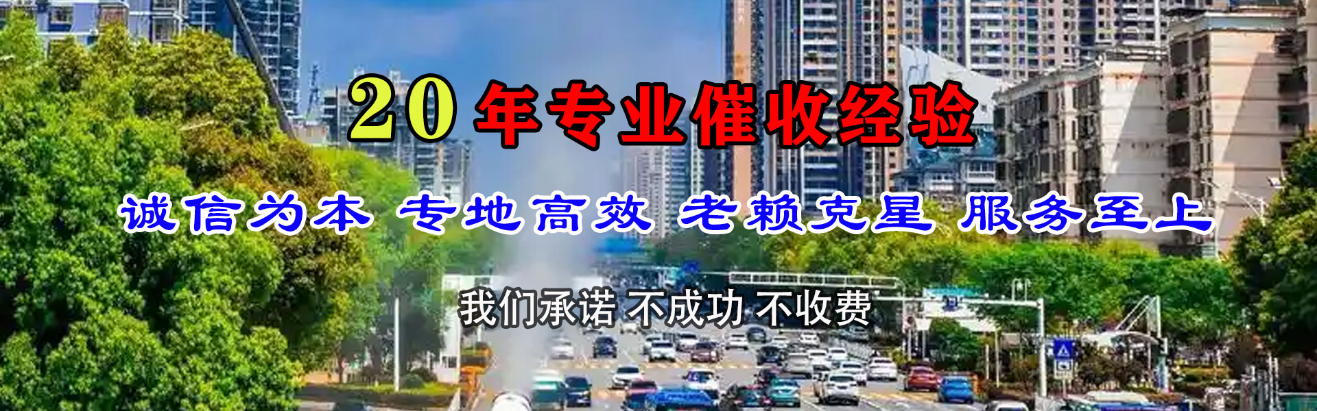 武昌清债公司