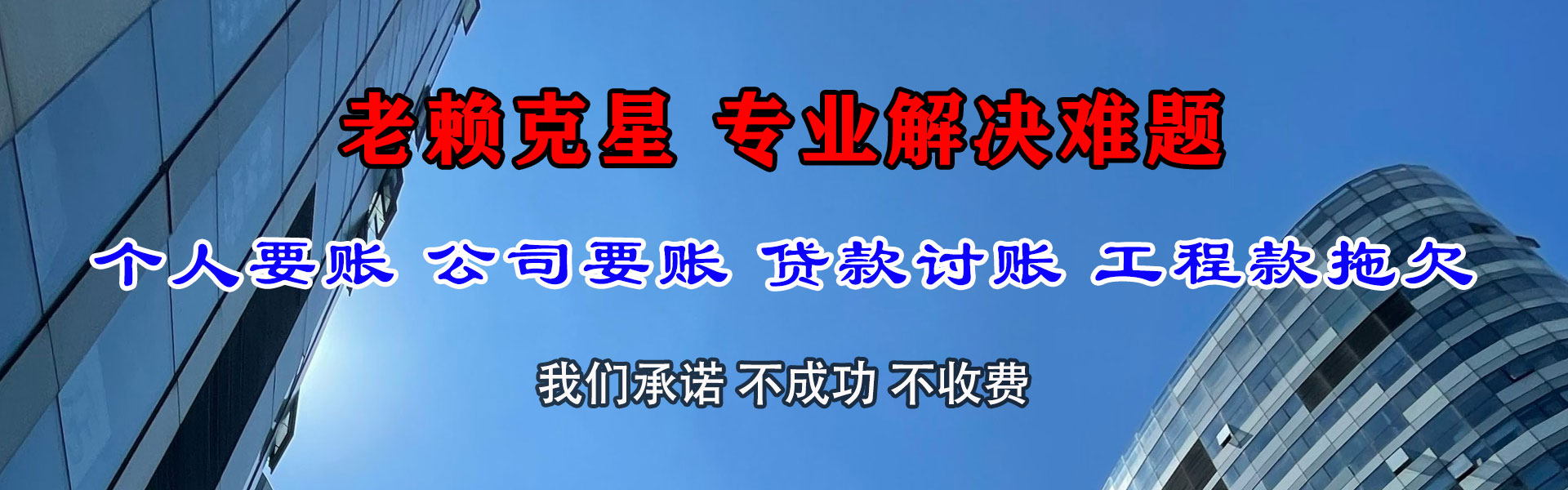武昌清债公司